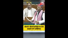 कांग्रेस पर अखिलेश यादव ने क्यों कसा तंज? देखें