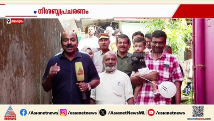 വടക്കൻ കേരളം നാളെ പോളിങ് ബൂത്തിലേക്ക്; അവസാനവട്ട വോട്ടും ഉറപ്പിക്കാൻ സ്ഥാനാർത്ഥികൾ