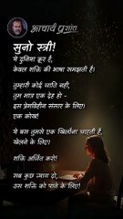 शक्ति अर्जित करो! __ आचार्य प्रशांत