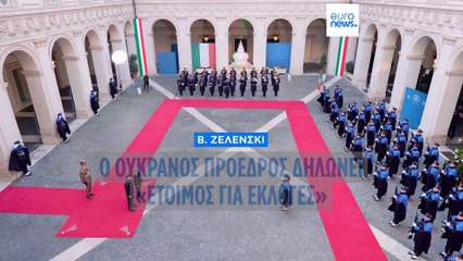 «Έτοιμος» για εκλογές μέσα σε 2-3 μήνες δηλώνει ο Ζελένσκι ενώ αυξάνει την πίεση στο Κίεβο ο Τραμπ