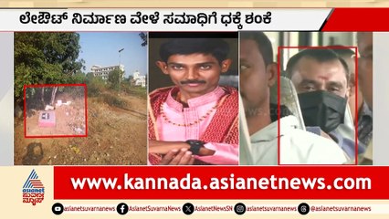 Renuka Swamy Killing and Samadhi Destruction Incident