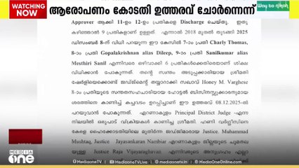 നടിയെ ആക്രമിച്ച കേസ്.. വിചാരണക്കോടതി ഉത്തരവ് ചോർന്നതായി ഊമക്കത്ത്..