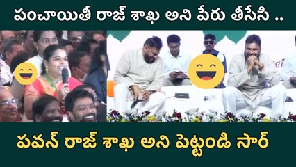 Pawan Kalyan Hilariously Laugh Over Lady Officer Crazy Words | Filmibeat Telugu