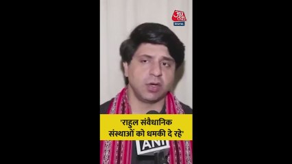 राहुल गांधी संवैधानिक संस्थाओं को धमकी दे रहे: शहजाद पूनावाला