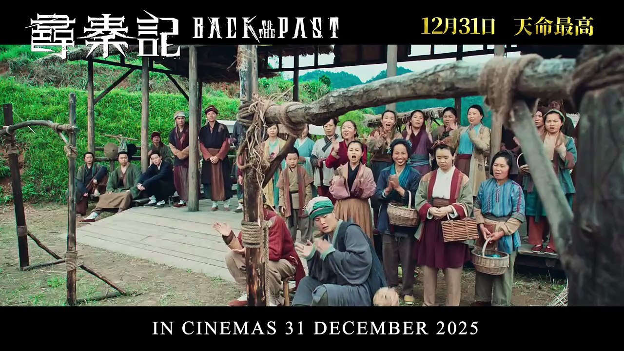 Back To The Past | Trailer 1