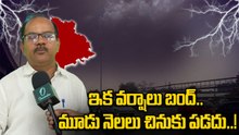 Weather Update: రాష్ట్రంలో పెరిగిన చలి తీవ్రత.. పిల్లలు, వృద్ధులు జాగ్రత్త..! | Oneindia Telugu