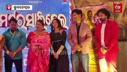 ଯୌତୁକ ନିର୍ଯାତନା କାହାଣୀ ନେଇ ଆସୁଛି 'ମୋଟରସାଇକେଲ୍', ଏହି ଦିନ ରିଲିଜ