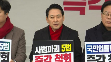 국민의힘, 릴레이 천막 농성 돌입..."8대 악법 총력 저지" / YTN