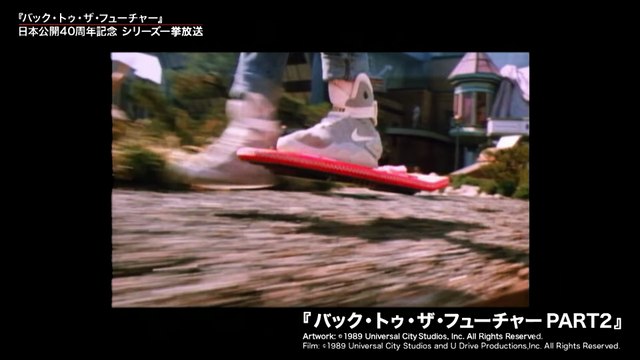 映画『バック・トゥ・ザ・フューチャー』