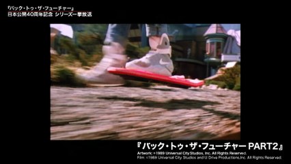 映画『バック・トゥ・ザ・フューチャー』