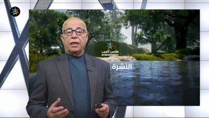 نشرة خاصة | الأحوال الجوية المتوقعة في المملكة وتفاصيل المنخفض الجوي.