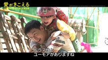映画『愛がきこえる』メイキング映像