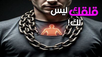القلق بالوكالة: كيف تنجو من أعباء النفس البشرية؟