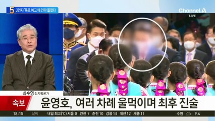 ‘통일교 2인자’ 윤영호, 실명 언급 없이 최후 진술 마무리