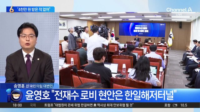 통일교 금품 수수 의혹에…전재수 “전부 허위”
