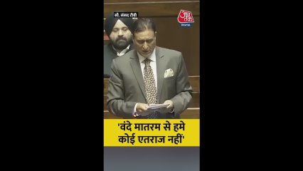 वंदे मातरम पर क्या बोले NC के नेता मोहम्मद रमजान?