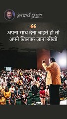 अपनी भलाई सोचो __ आचार्य प्रशांत