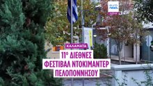Ειδήσεις | 10 Δεκεμβρίου 2025 - Μεσημβρινό δελτίο