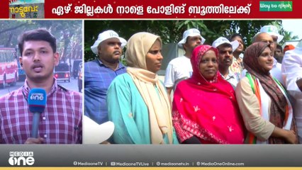 മലപ്പുറത്തിൻ്റെ ഗതിയെന്താകും? അവസാനവട്ട വോട്ടുറപ്പിക്കാൻ മുന്നണികൾ..