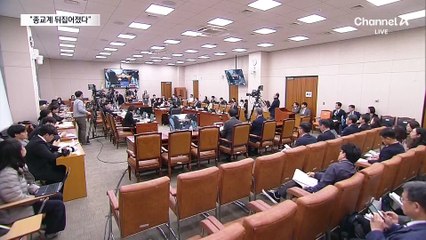 국민의힘 “종교계 발칵”…최휘영 “법 위반하면 해산”