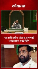 १ नंबर आणि २ नंबर जयंत पाटलांनी विधानसभेत शिंदेंचे असे चिमटे काढले