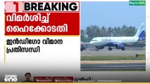 ഇൻഡിഗോ വിമാന പ്രതിസന്ധി; കേന്ദ്ര സർക്കാരിനെ വിമർശിച്ച് ഡൽഹി ഹൈക്കോടതി..