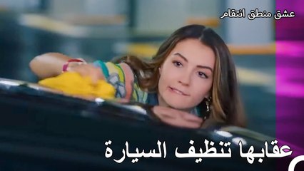 جولة في المكتب #3; سيدفع الجميع ثمن ما قام به - عشق منطق انتقام