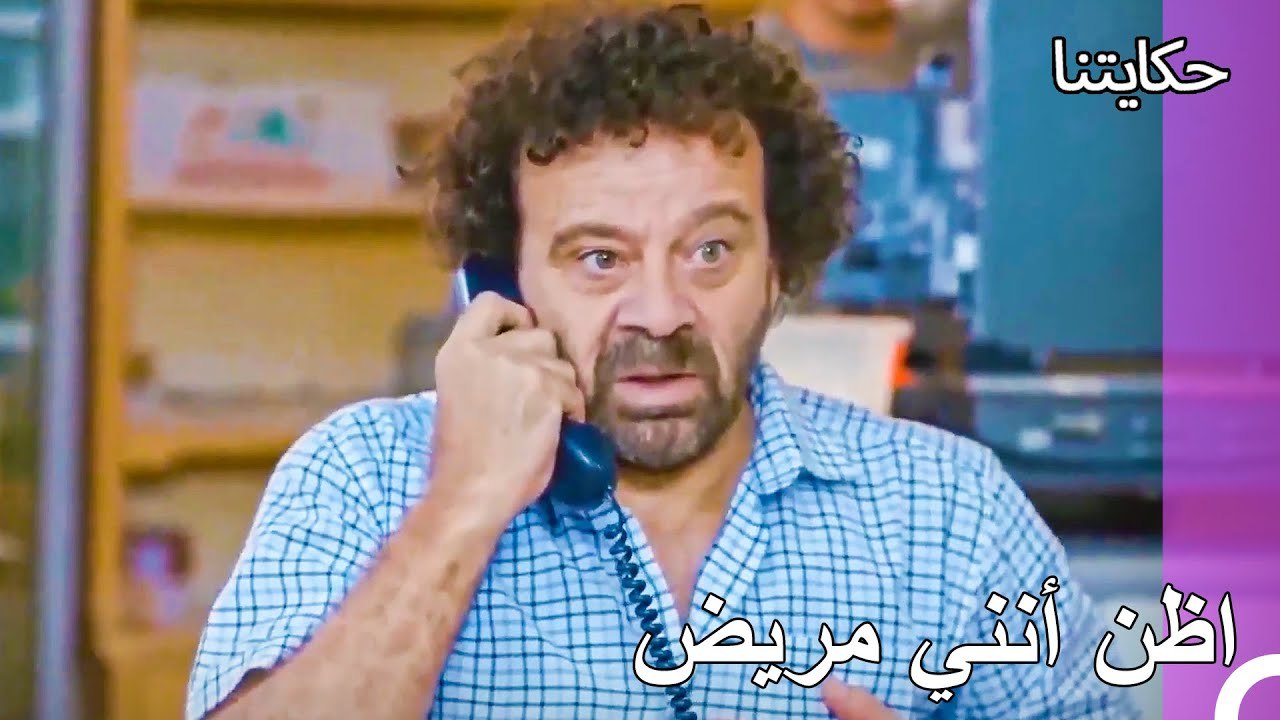 حياة الفقر #9: الخبر السيء - حكايتنا