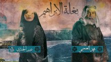 مسلسل الطبعة | الحلقة 6 HD