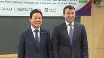 경남도, 우즈벡과 경제·산업 분야 협력 강화 / YTN