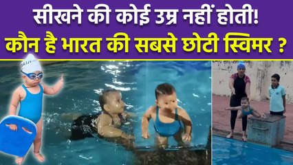 India's Youngest Swimmer Vedda Sarfare ने 100 Meter Swimming in 10 Minutes का बनाया Record