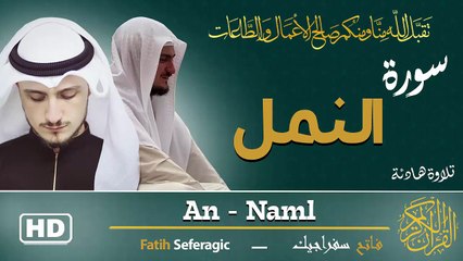 Surah An-Naml (27) | Fatih Seferagic | Ramadan 2026 | Quran Recitation سورة النمل – فاتح سفراجيك