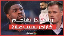 ريتشاردز يدخل في مشادة مع جيمي كاراجر بسبب محمد صلاح.. ما القصة ؟
