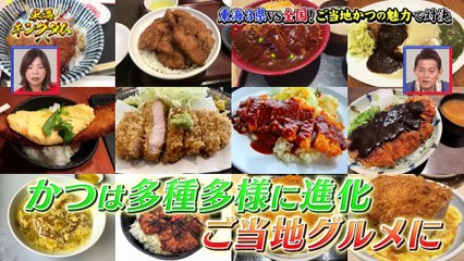 東海キングダム 2025年日12月9日 東海キングダム