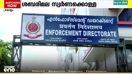 ശബരിമല സ്വർണക്കൊള്ള: രേഖകൾ ആവശ്യപ്പെട്ട് ഇഡി യുടെ അപേക്ഷ ഈ മാസം പതിനേഴിന് പരിഗണിക്കും..