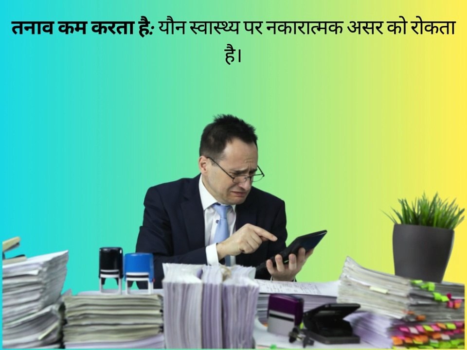 पुरुषों के यौन स्वास्थ्य के लिए शिलाजीत के क्या लाभ हैं