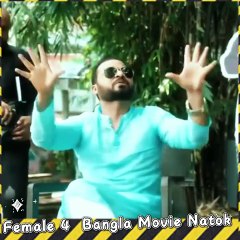 Female 4 Bangla Movie Natok part 3 -#Female #hdvideobanglatv #ibrahimkhan_zerotokhan #shorts #natok #Bang #BanglaNatok