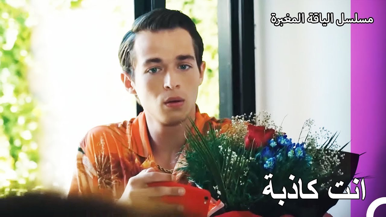 علم عرب بكل شيء - مسلسل الياقة المغبرة 16