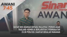 AWANI 7:45 [10/12/2025] – Bayar kos guaman kepada Malaysia | Pergolakan Thailand-Kemboja berlarutan | Peningkatan 23.28 peratus