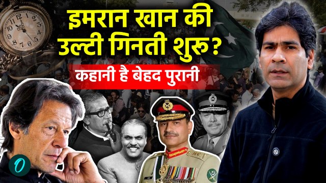 SECRETS OF PAK ARMY vs DEMOCRACY: DG ISPR ने Imran Khan को बताया anti-army, national threat