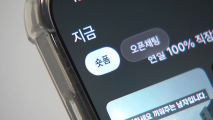 [기업] 논란 빚은 '카카오톡 친구 탭', 다음 주부터 복원 / YTN