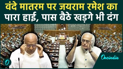 Vande Matram पर Jairam Ramesh Rajya Sabha में भयंकर गरजे, BJP पर तगड़ा पलटवार | Parliament Session