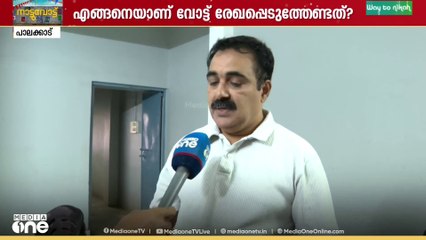 പോളിംങ് ബൂത്തിലെത്തുമ്പോൾ ശ്രദ്ധിക്കേണ്ടതെന്തെല്ലാം? വോട്ട് രേഖപ്പെടുത്തേണ്ടതെങ്ങനെ?
