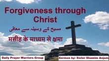Forgiveness through Christ || مسیح کے وسیلہ سے معافی || मसीह के माध्यम से क्षमा