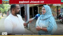 ഉള്ളിയേരി പിടിക്കാൻ യുവമുഖത്തെ ഇറക്കി യുഡിഎഫ്