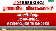 രാഹുലിനെതിരായ രണ്ടാം കേസ്;  യുവതിയുടെ പരാതിയിലും മൊഴിയിലും വൈരുദ്ധ്യം