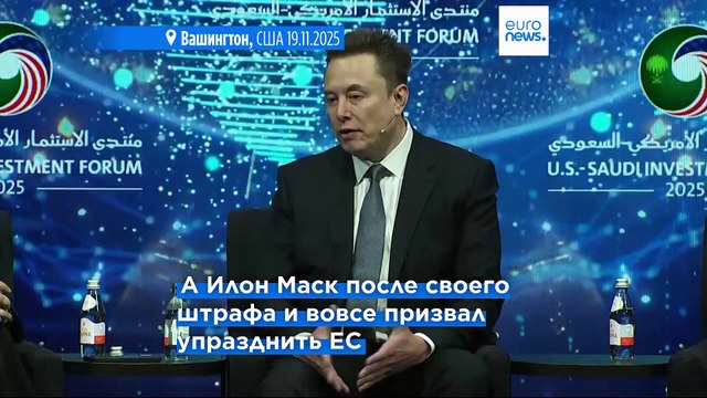 США наносят Евросоюзу серию резких ударов, пока блок размышляет о будущем альянса