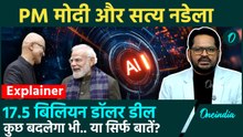 Modi-Satya Nadella: Microsoft 17.5 B$ डील, क्या इंडिया बनेगा Global IT हब या सिर्फ बातें?