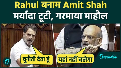 Breaking: Loksabha सदन में Amit Shah से ‘भिड़’ गए Rahul Gandhi, सबसे कड़वी बहस, दे दिया खुला चैलेंज