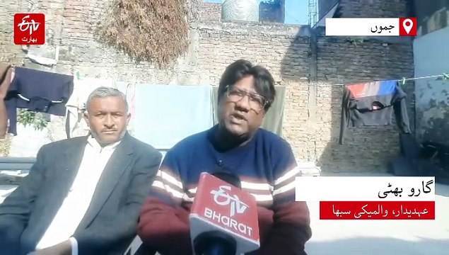 دفعہ 370 کی منسوخی سے ملی پہچان، مگر کئی وعدے ادھورے: والمیکی سماج کا سرکاری کوارٹروں کا مطالبہ